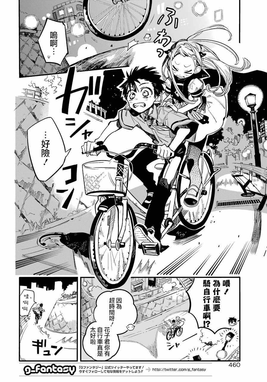 第 13 页