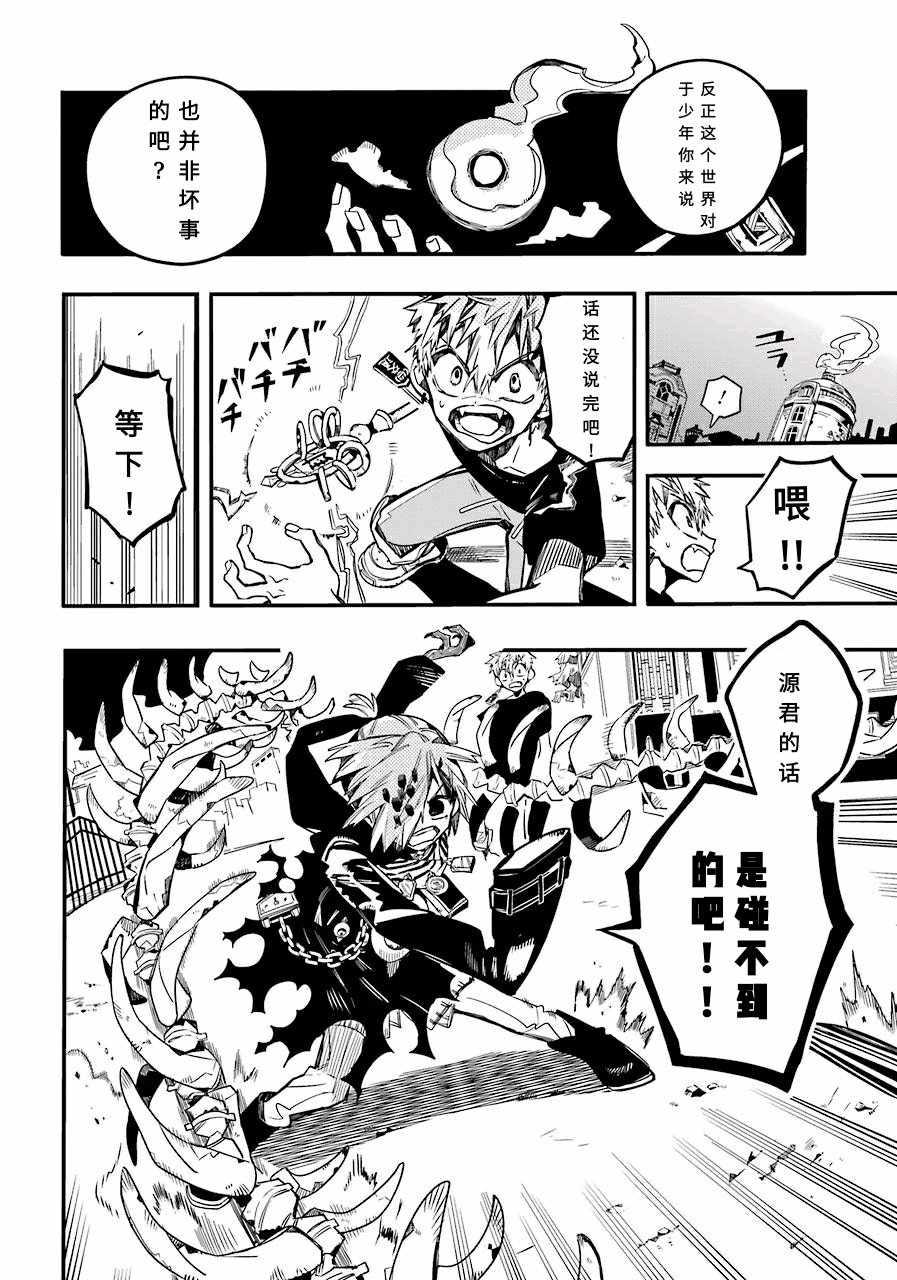第 36 页