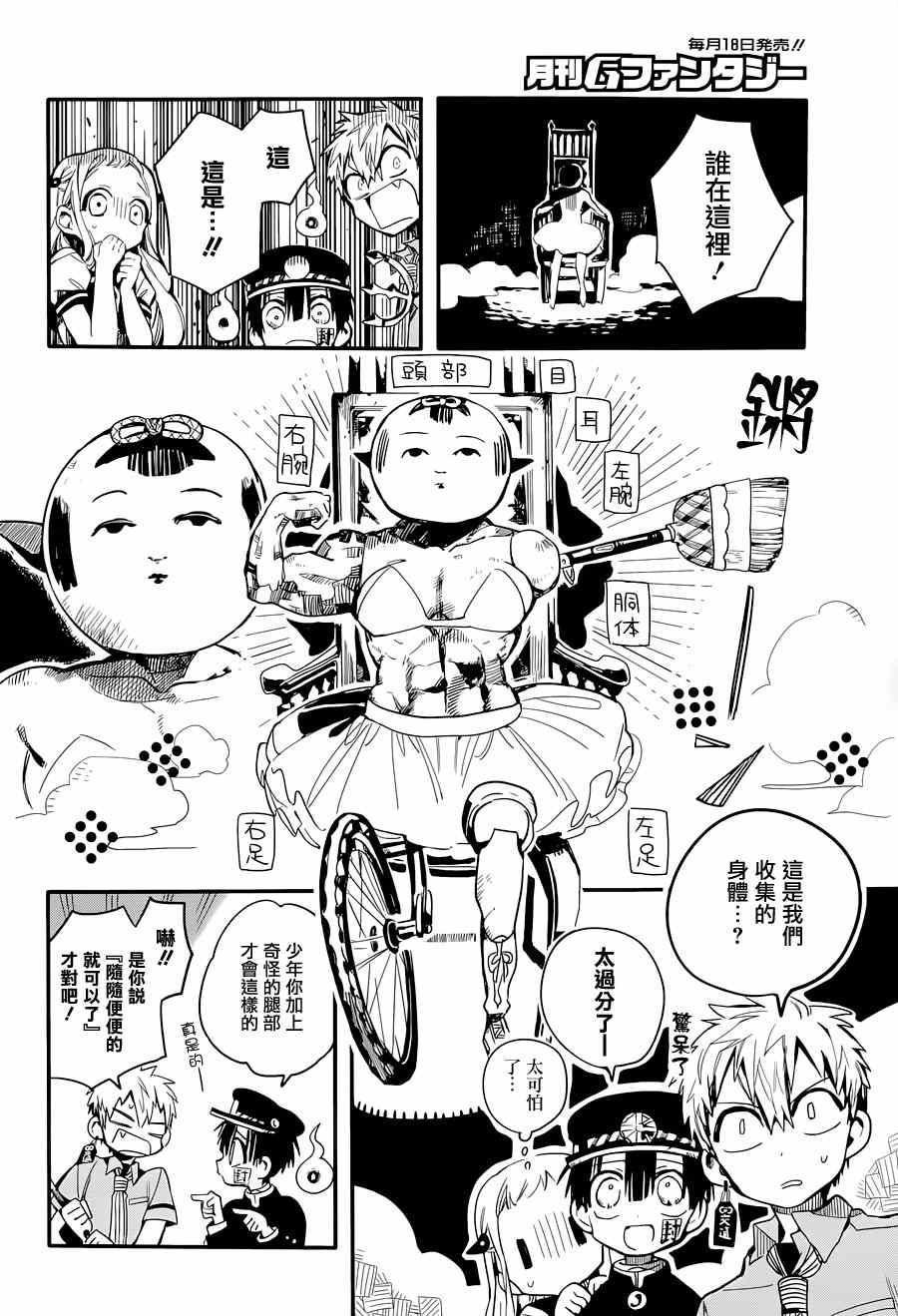 第 23 页
