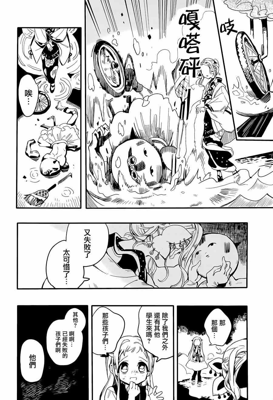 第 29 页