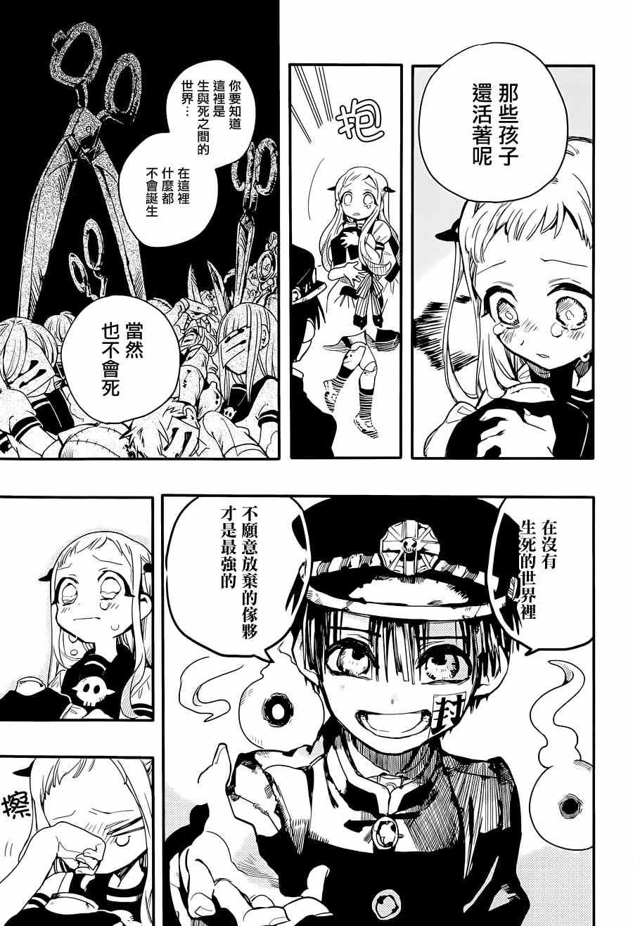 第 36 页