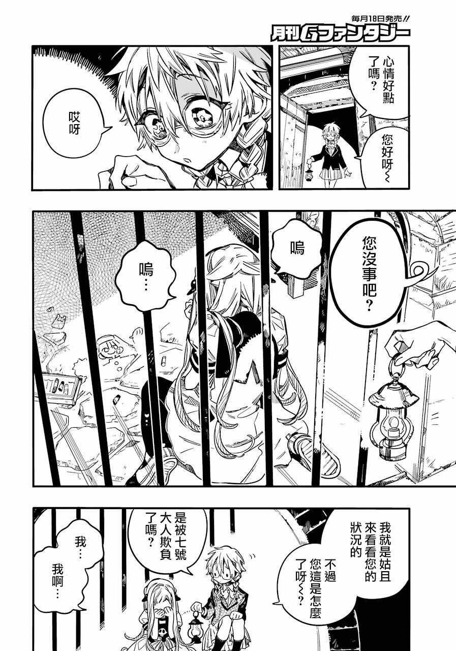 第 23 页