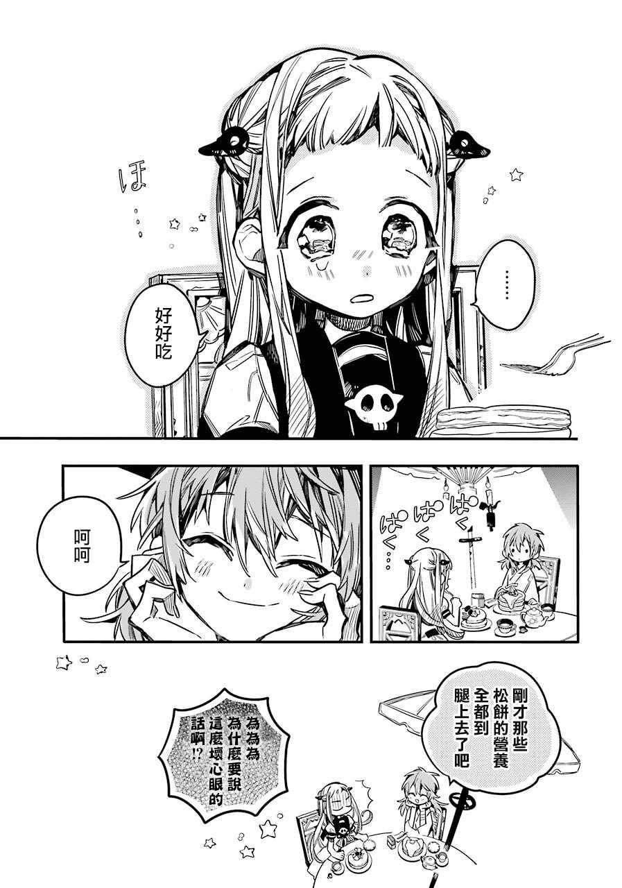 第 23 页