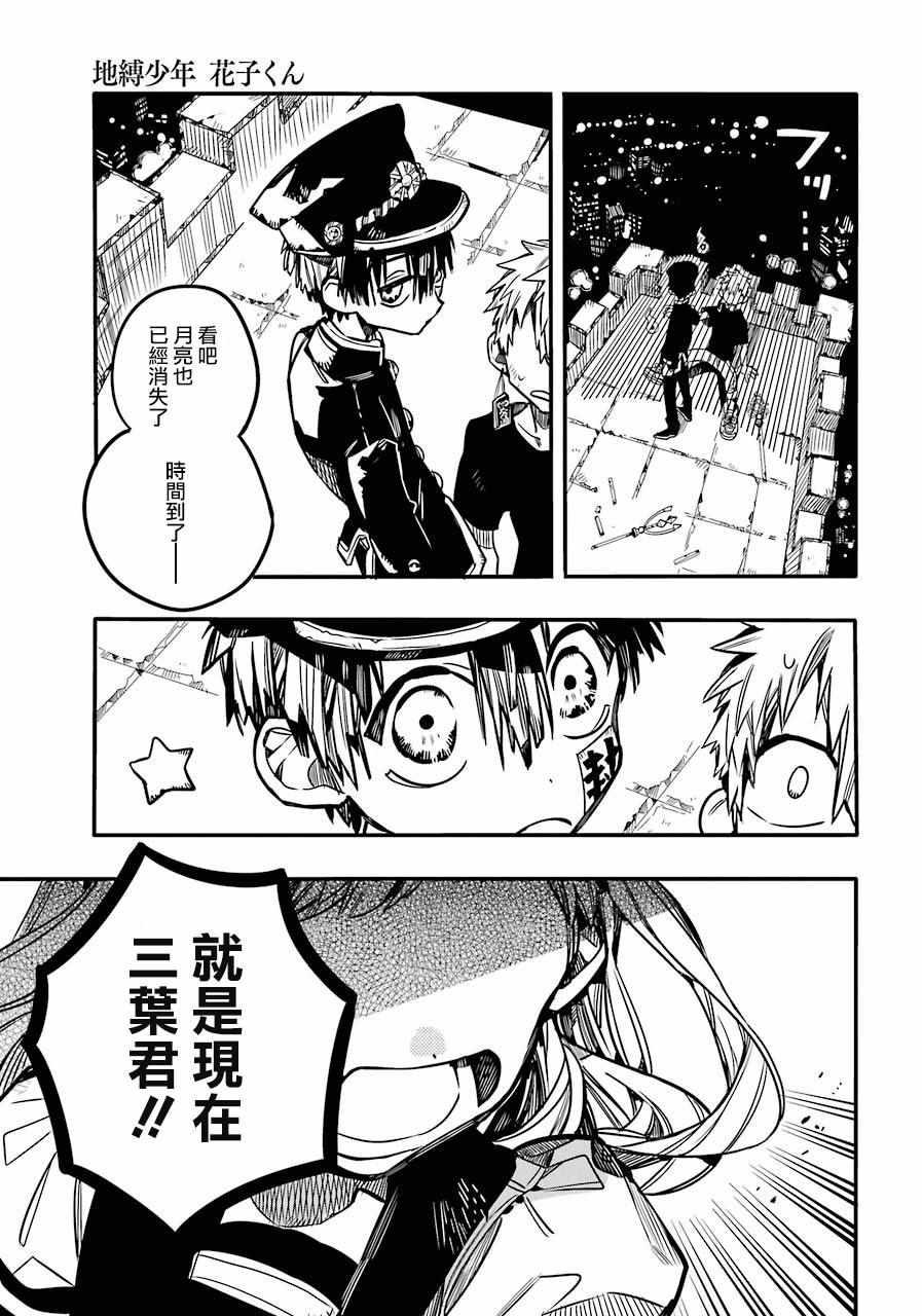 第 23 页