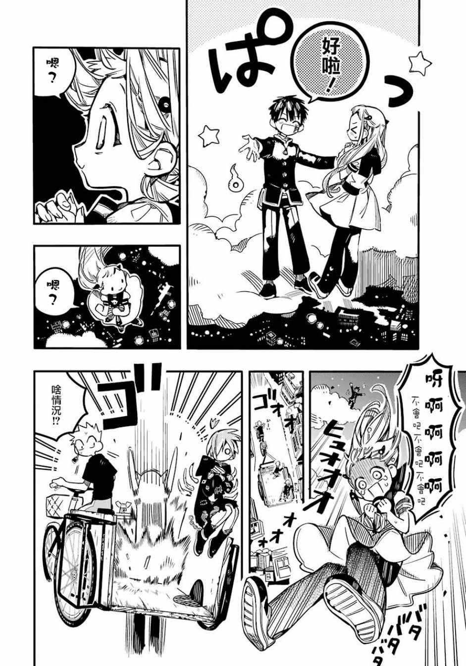 第 13 页