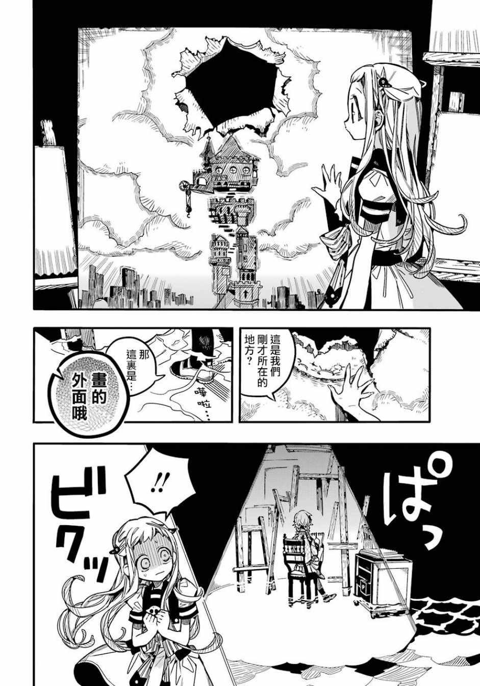 第 23 页