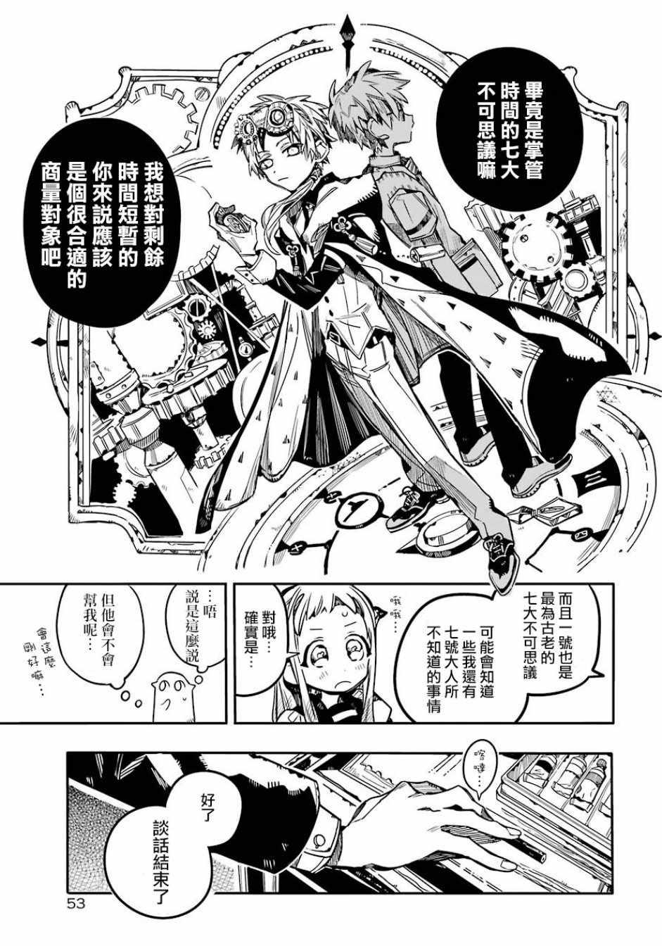 第 28 页