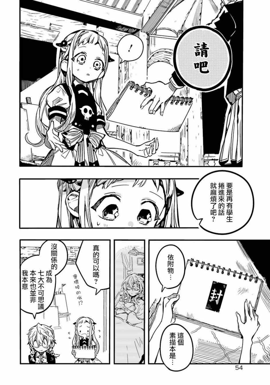 第 29 页