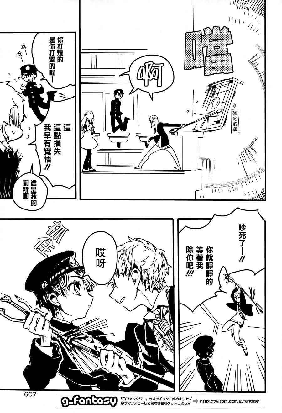 第 20 页