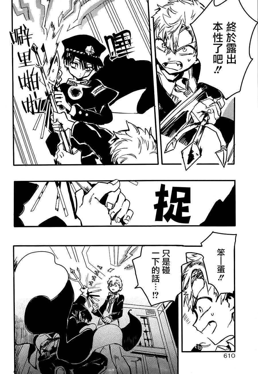 第 23 页