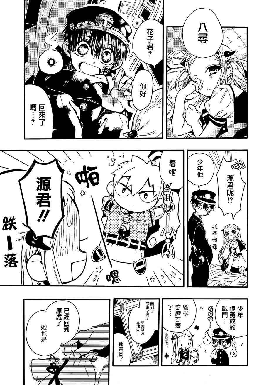 第 29 页