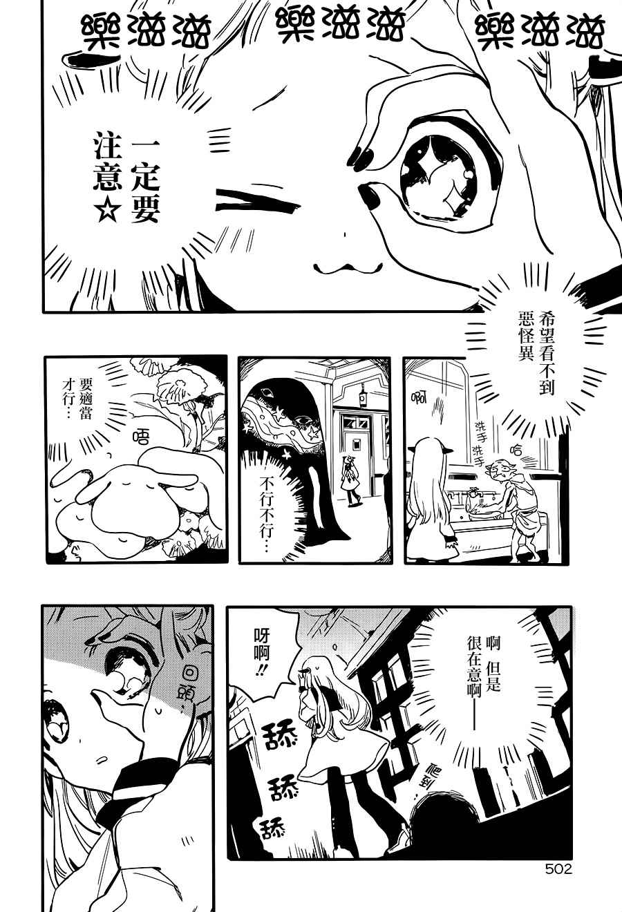 第 23 页