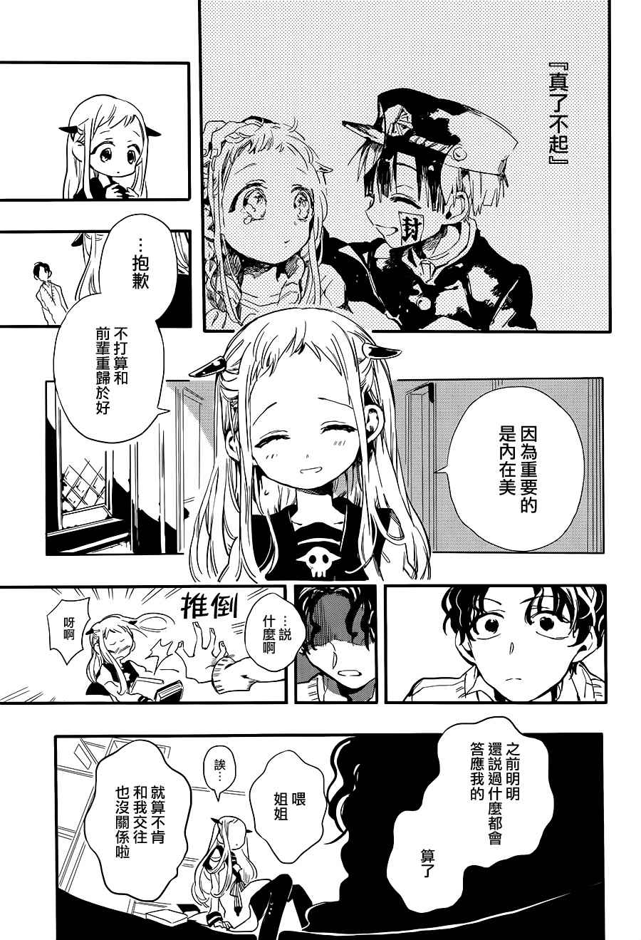 第 28 页