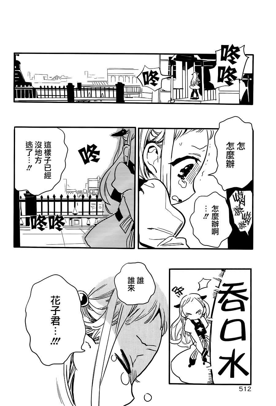 第 33 页