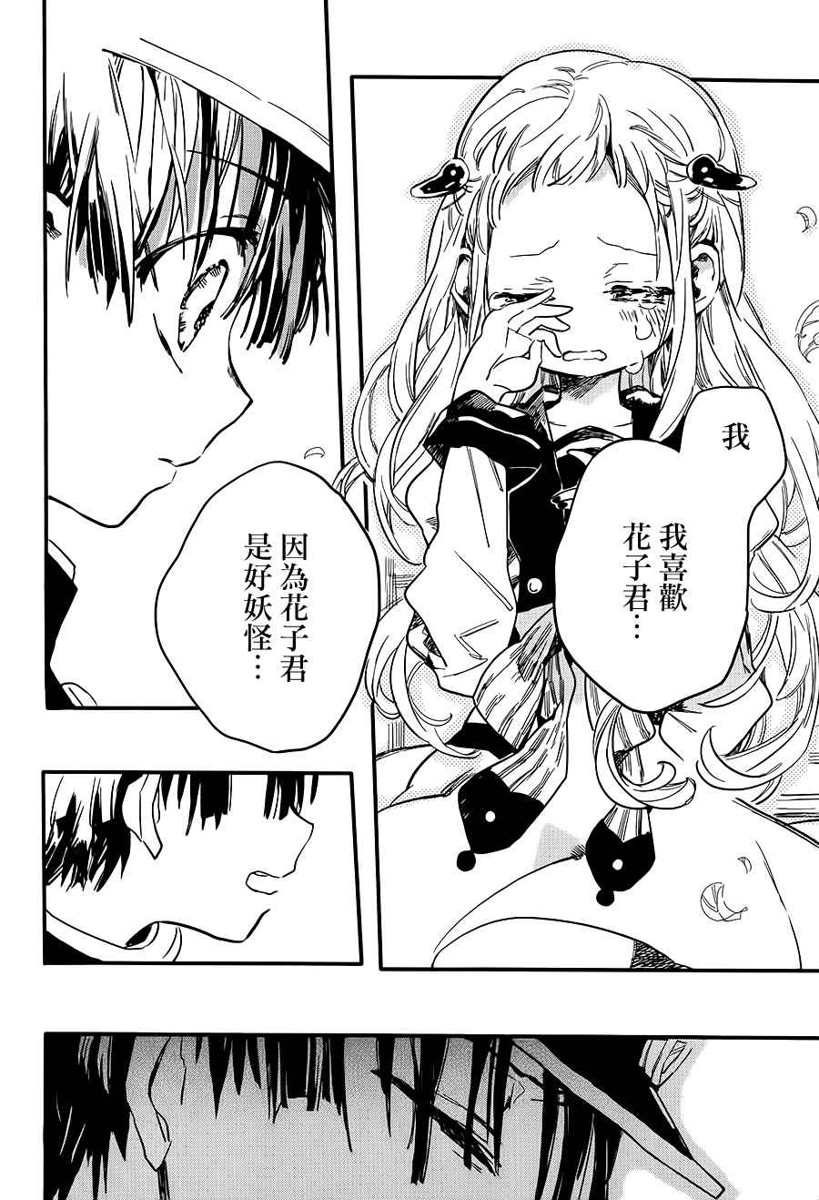第 44 页