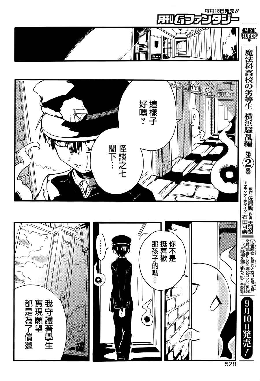 第 48 页