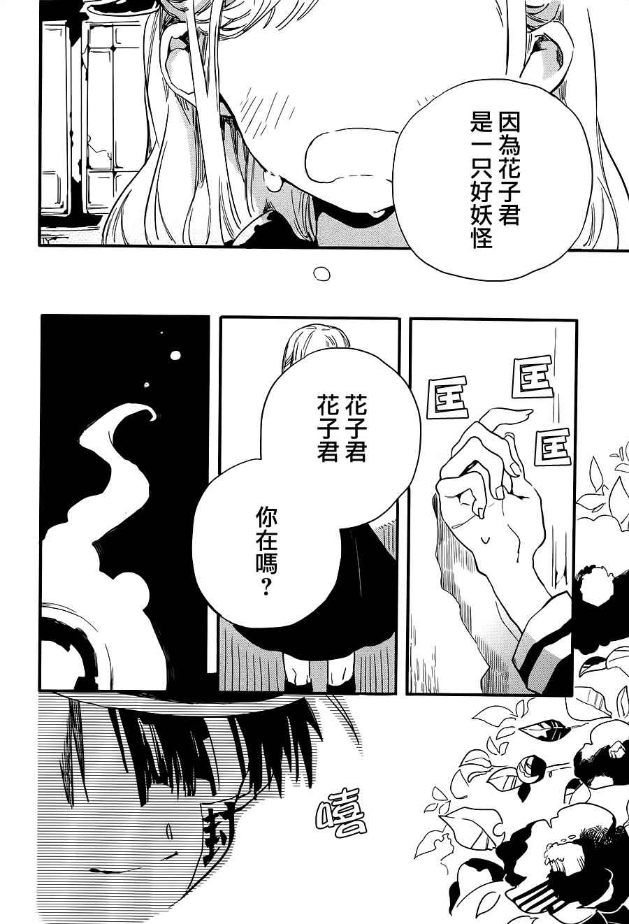 第 50 页
