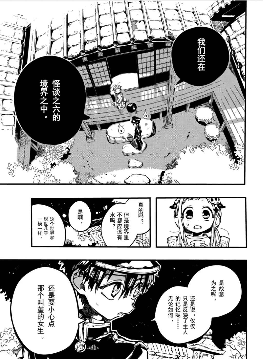 第 23 页