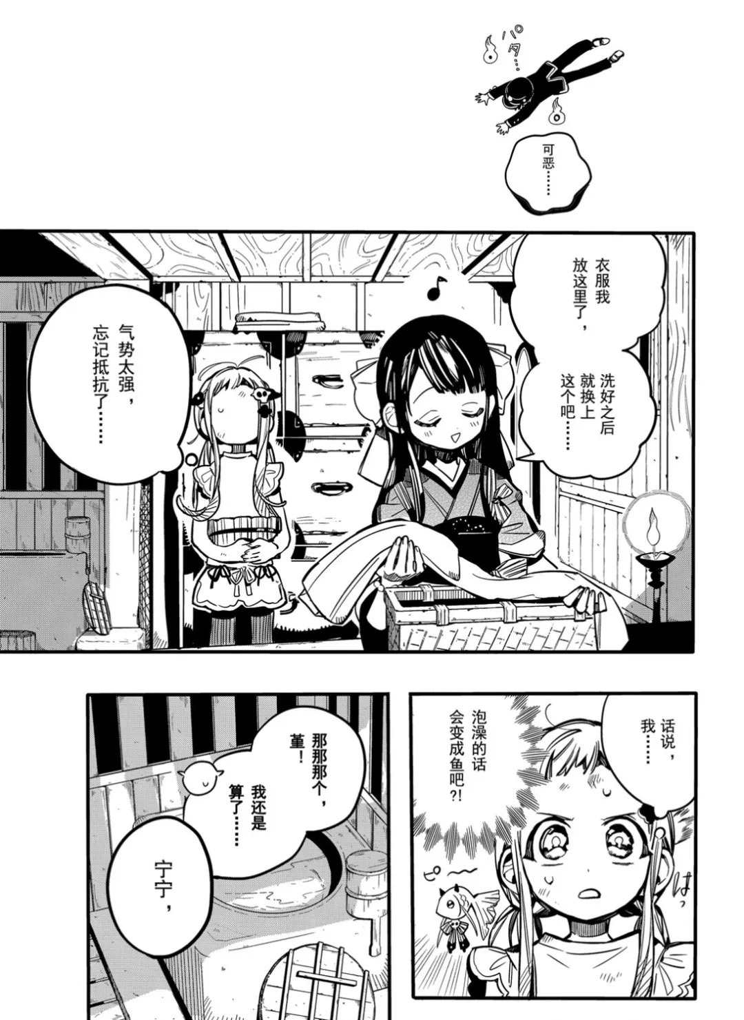 第 29 页
