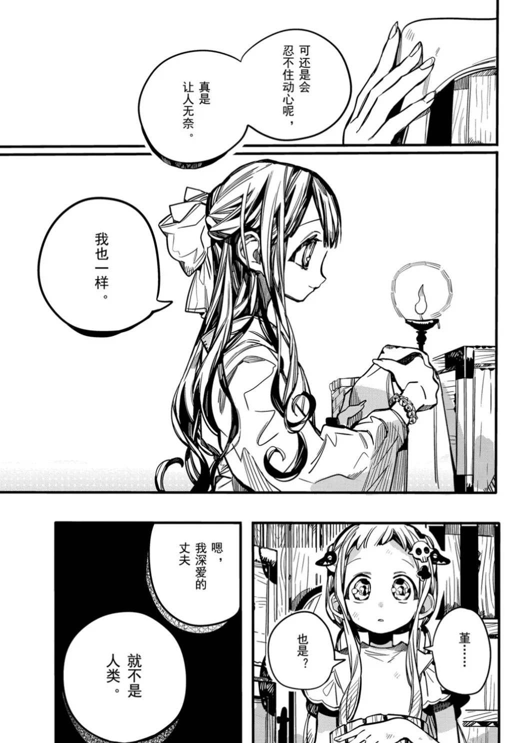 第 31 页