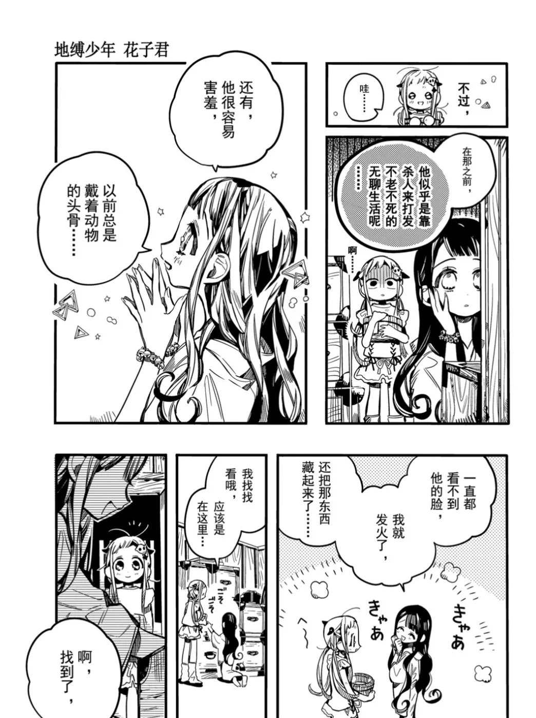 第 33 页