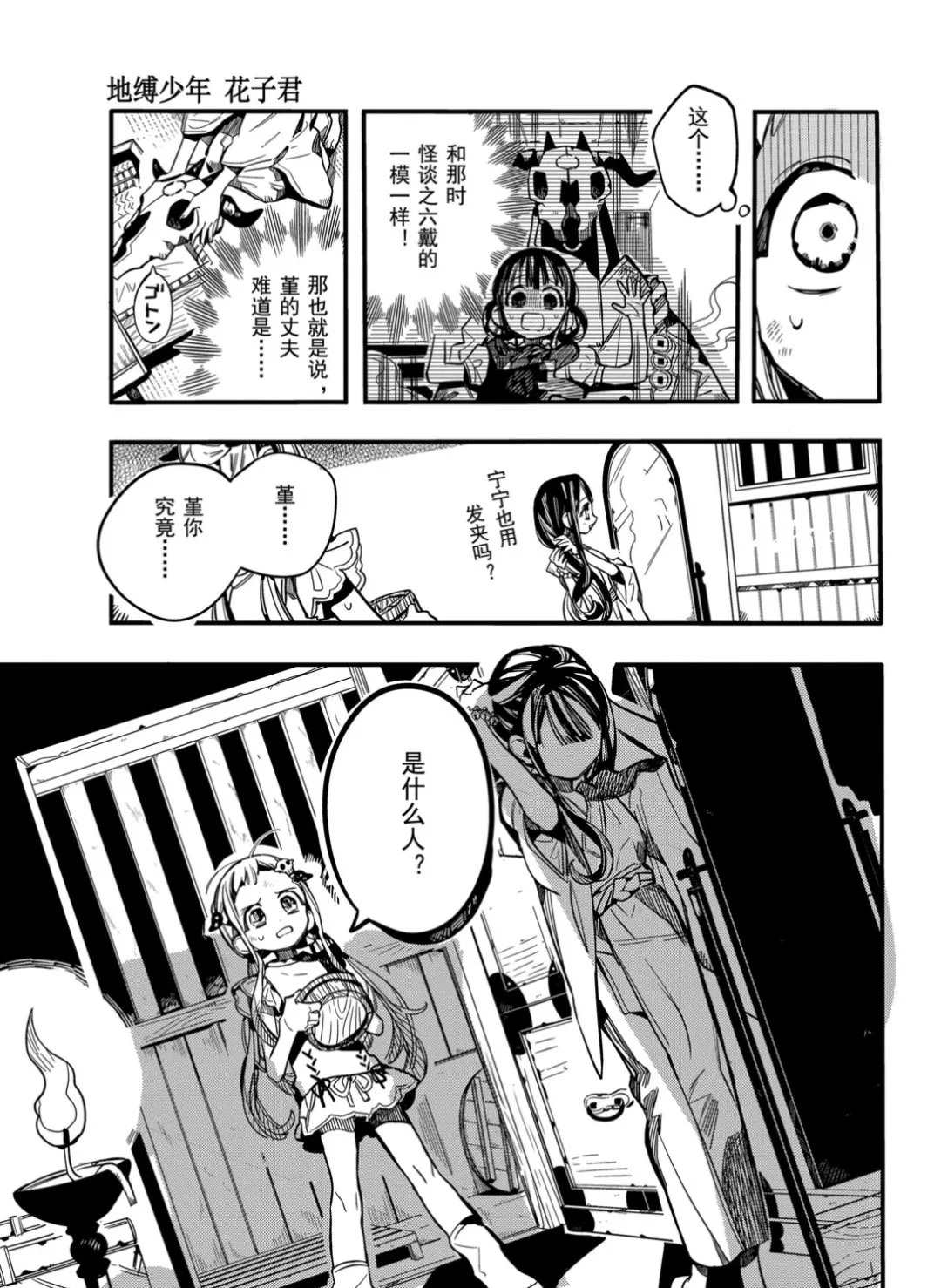 第 35 页