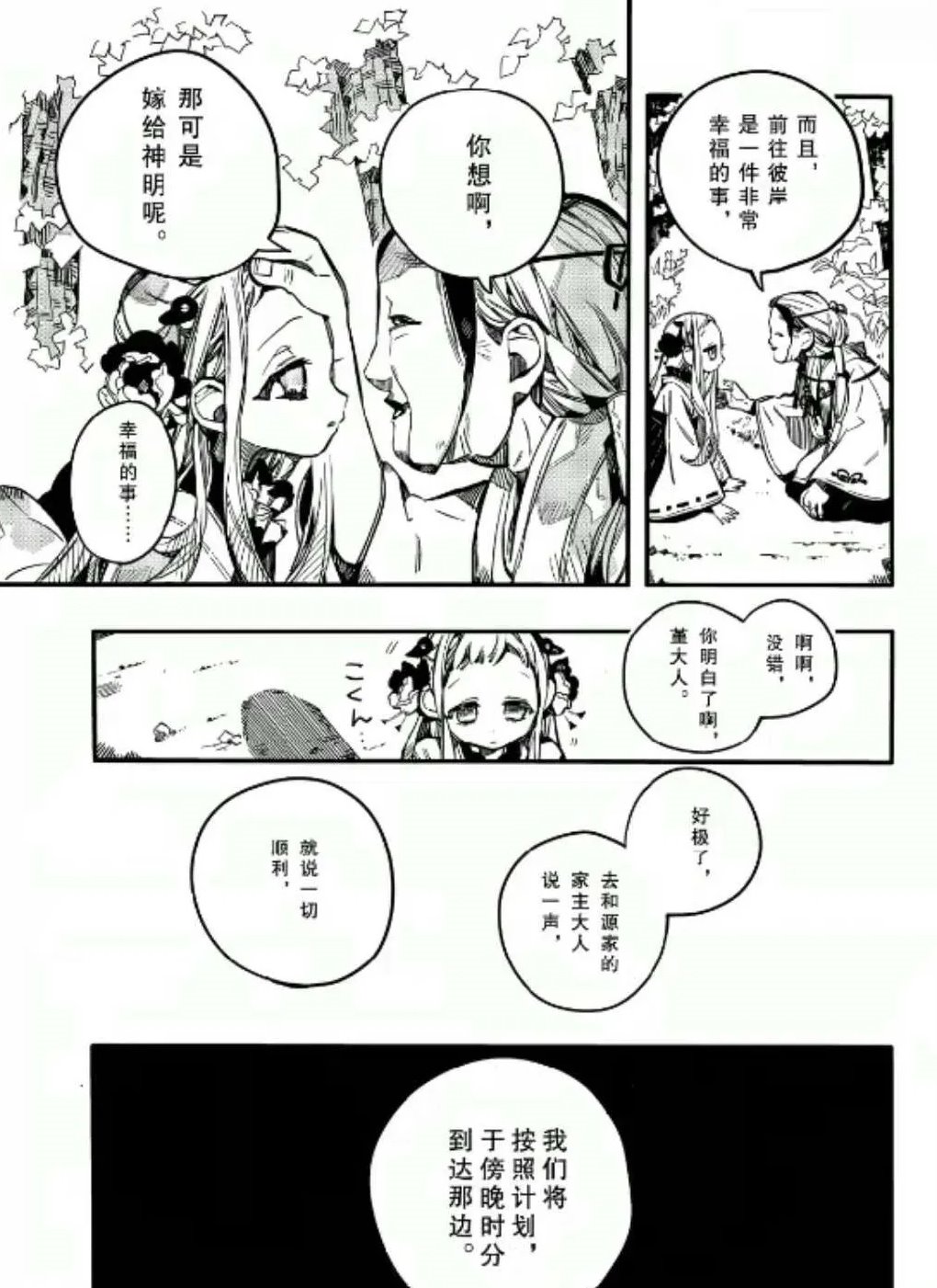 第 23 页