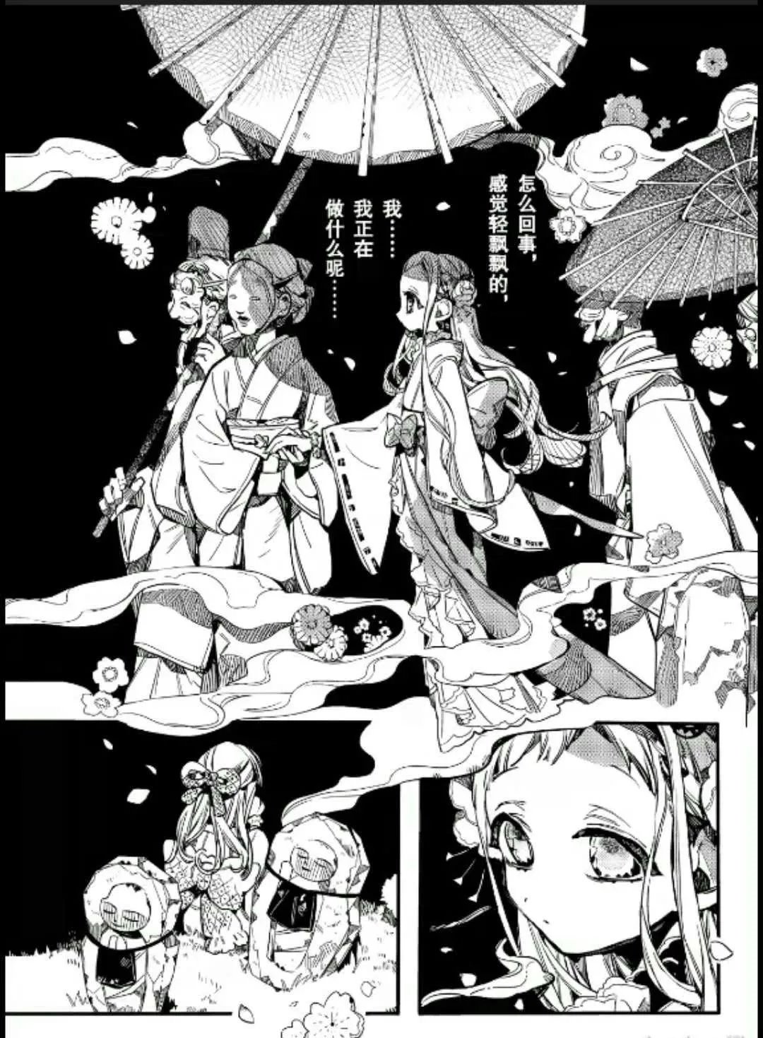 第 24 页