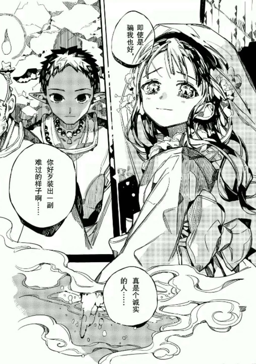 第 33 页
