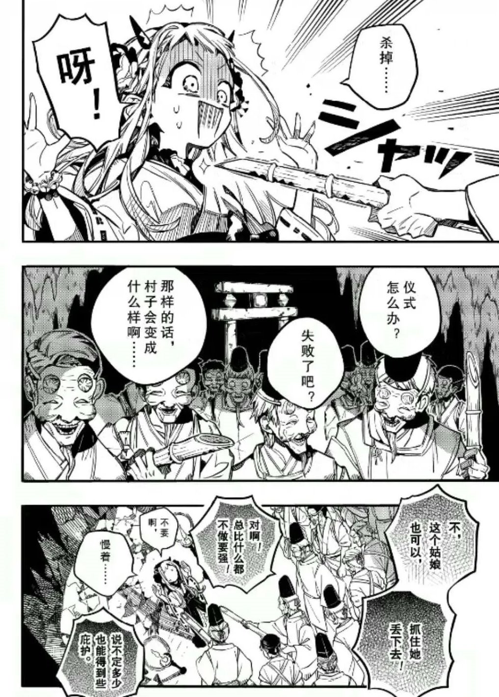 第 38 页