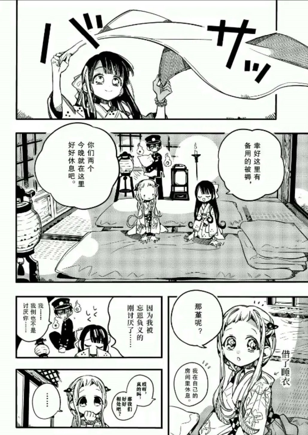 第 7 页