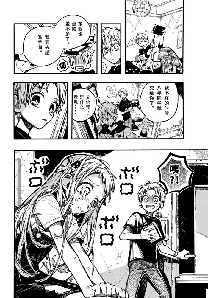 第 23 页