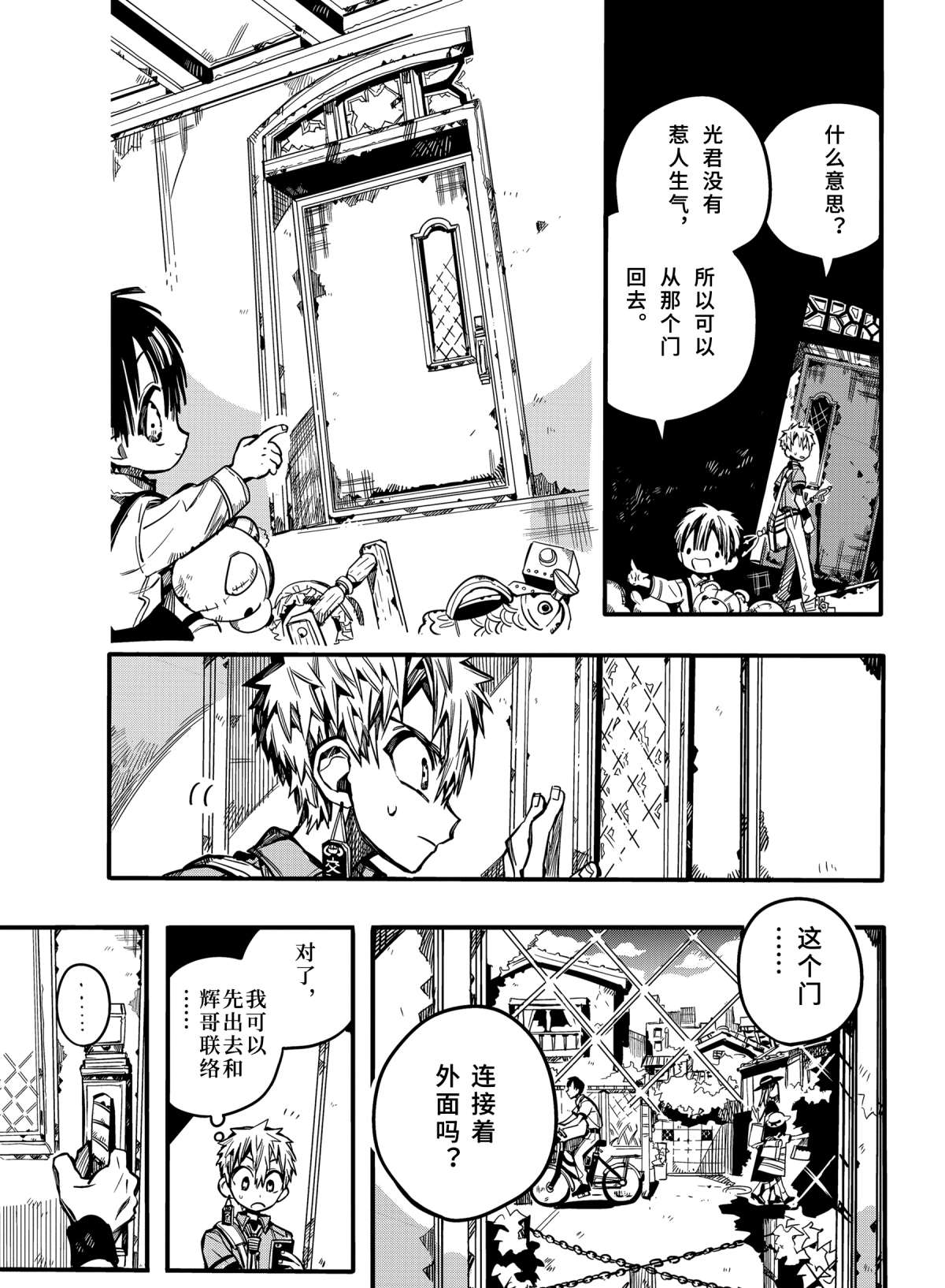 第 17 页