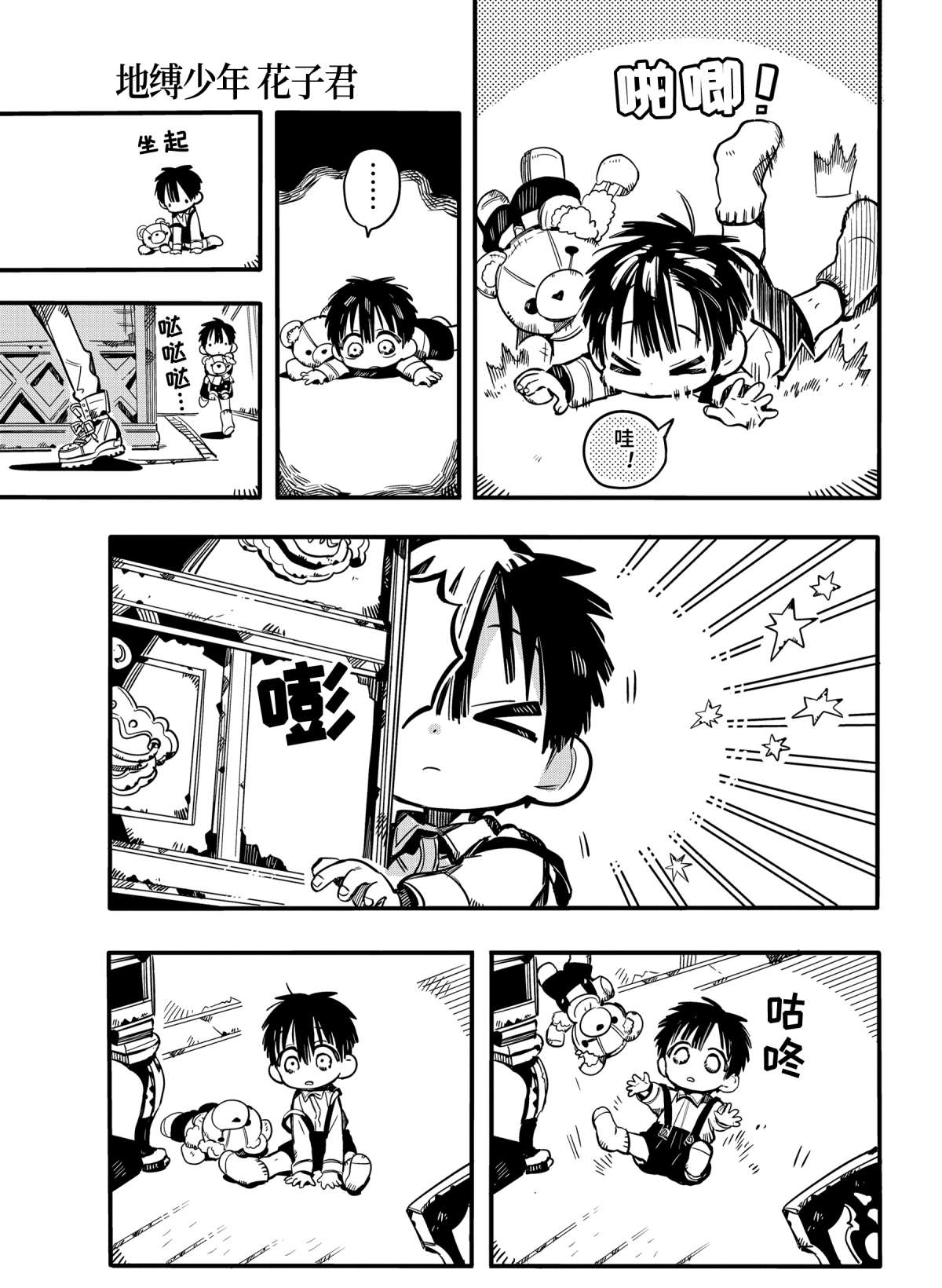 第 23 页