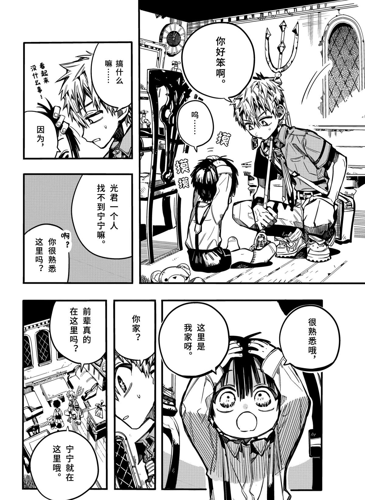 第 24 页