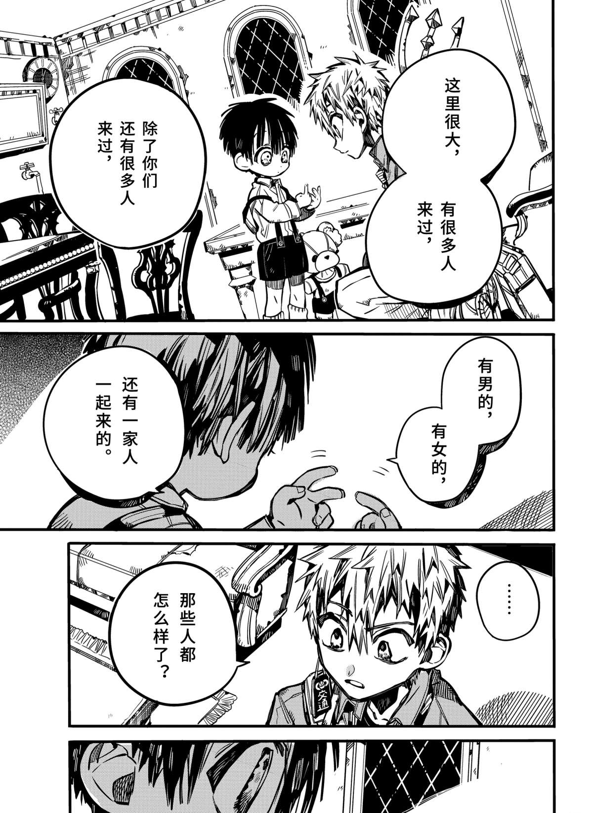 第 25 页