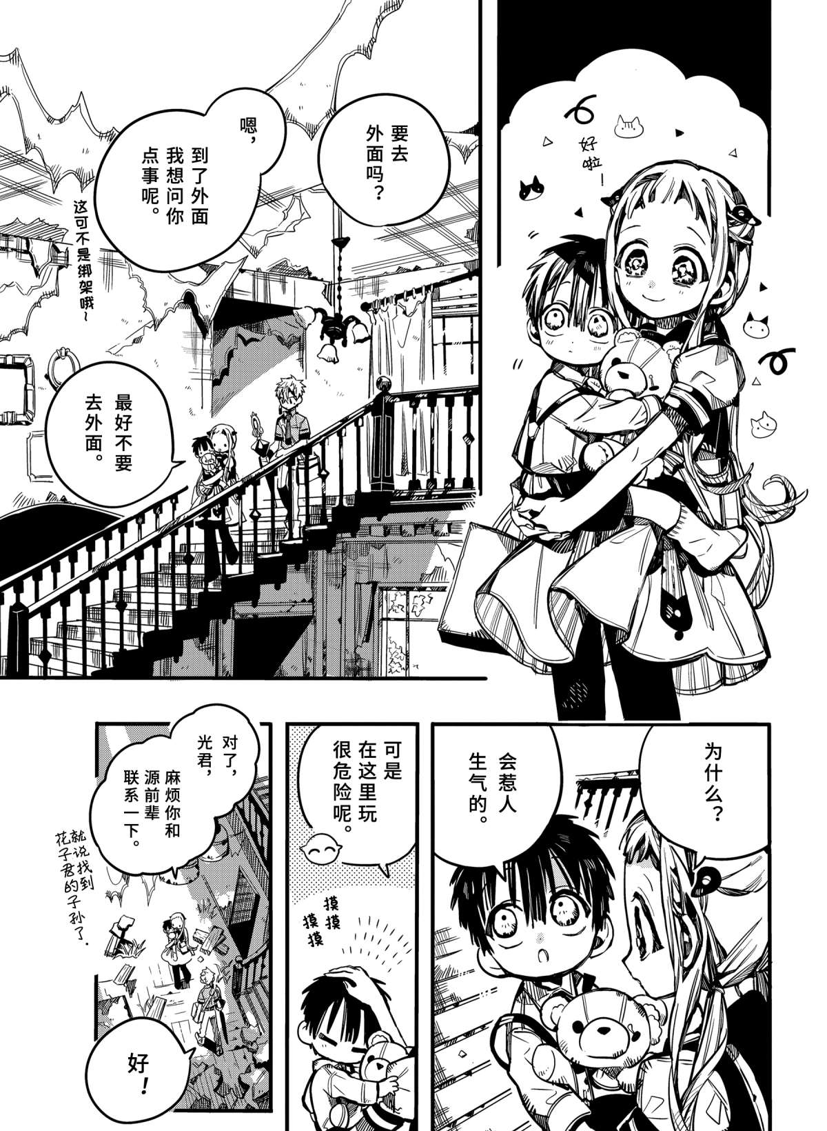 第 7 页