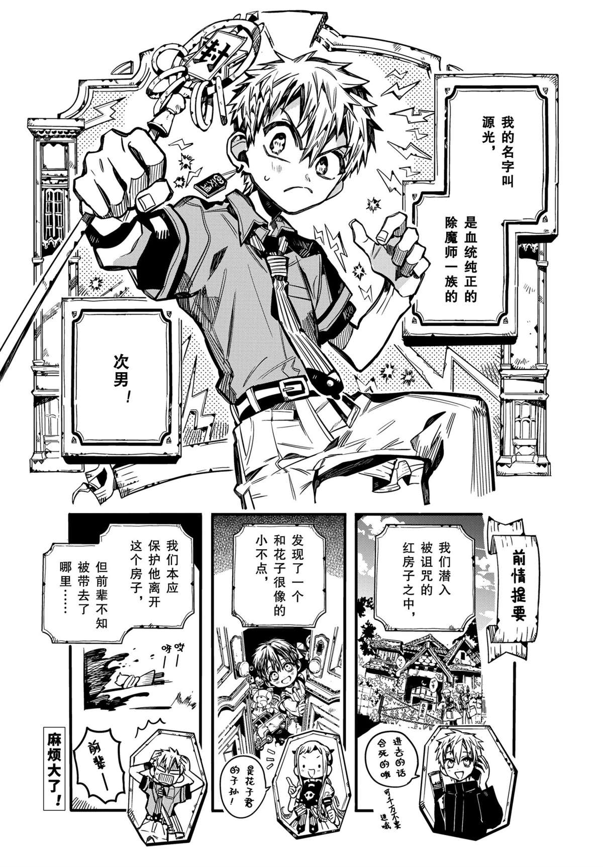 第 2 页