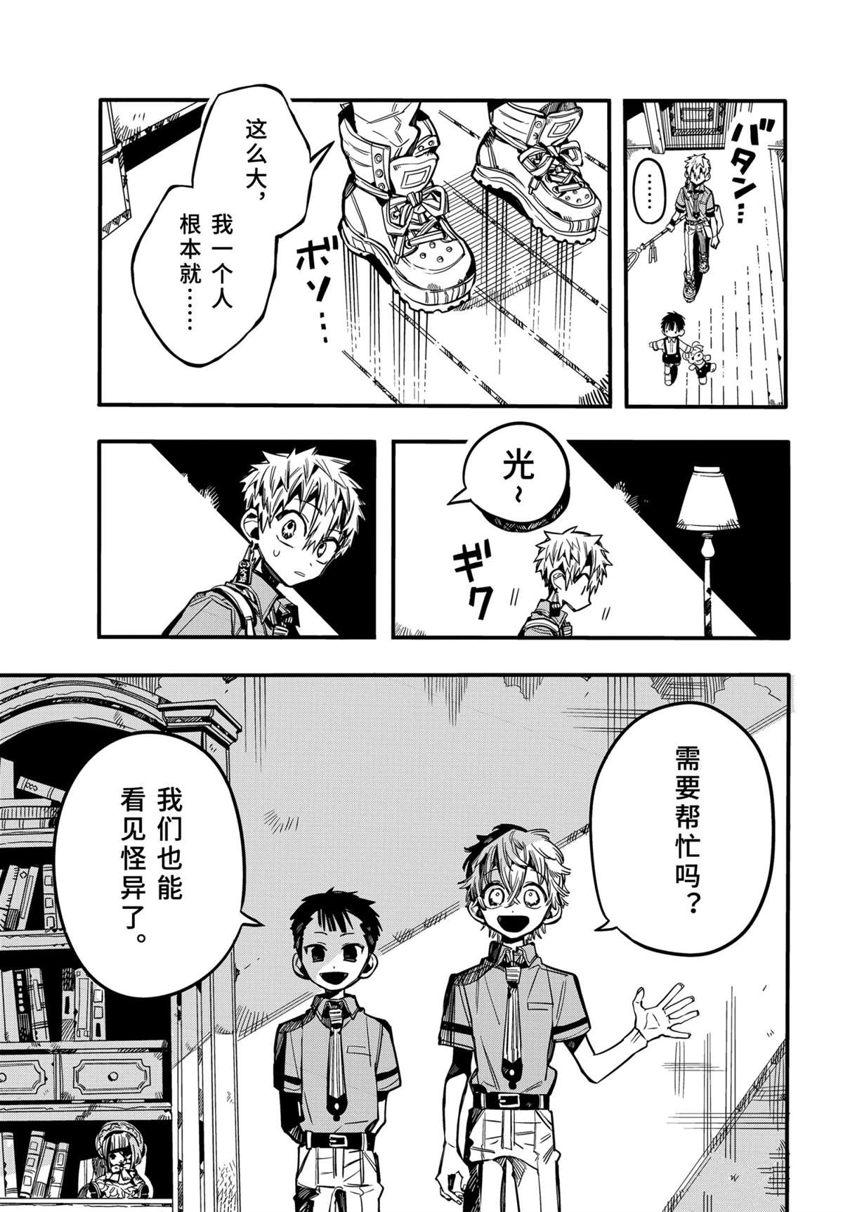 第 20 页