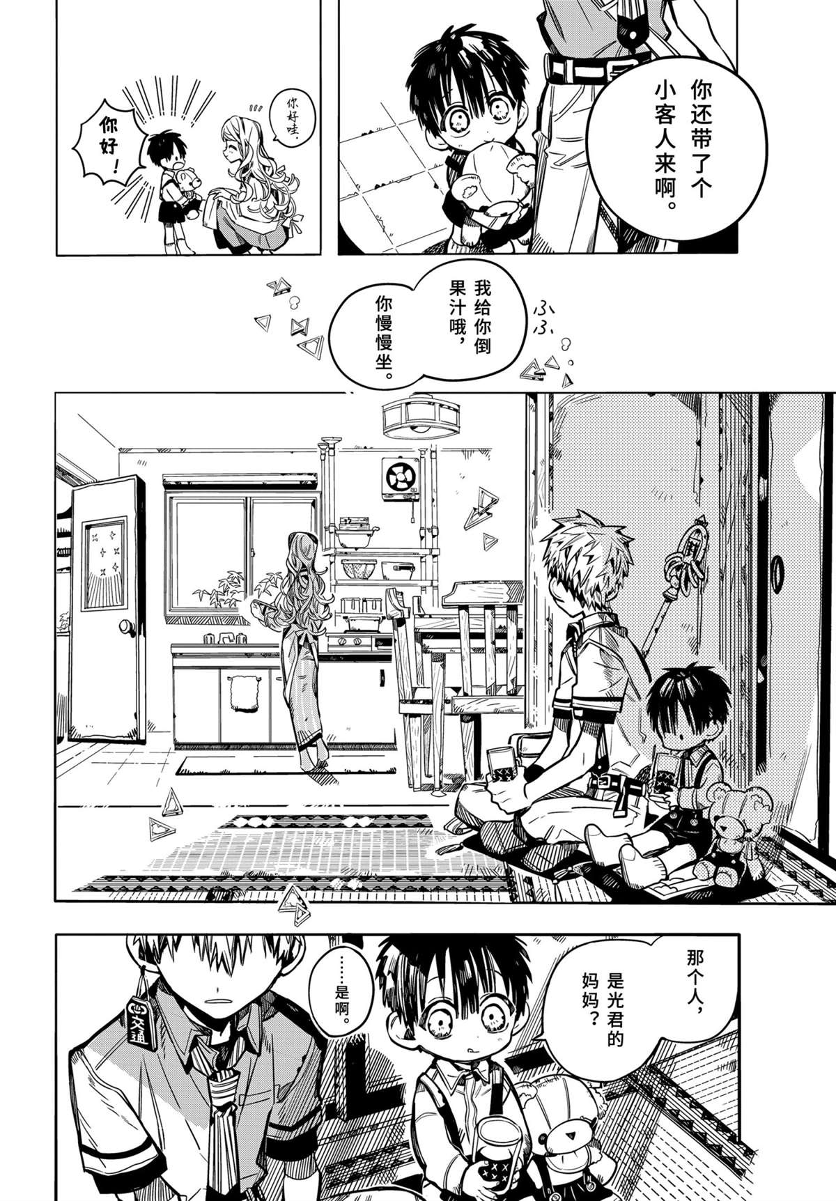 第 29 页