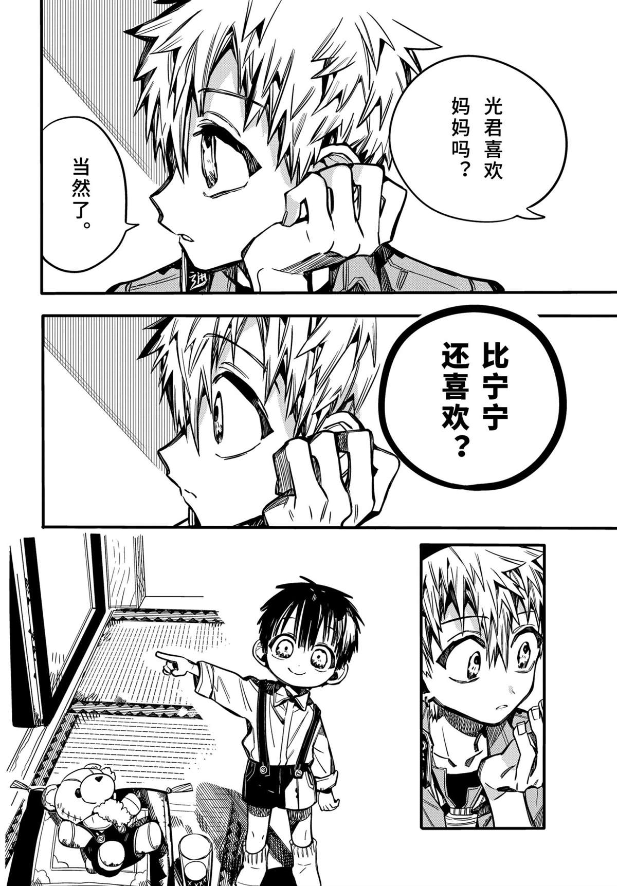 第 31 页