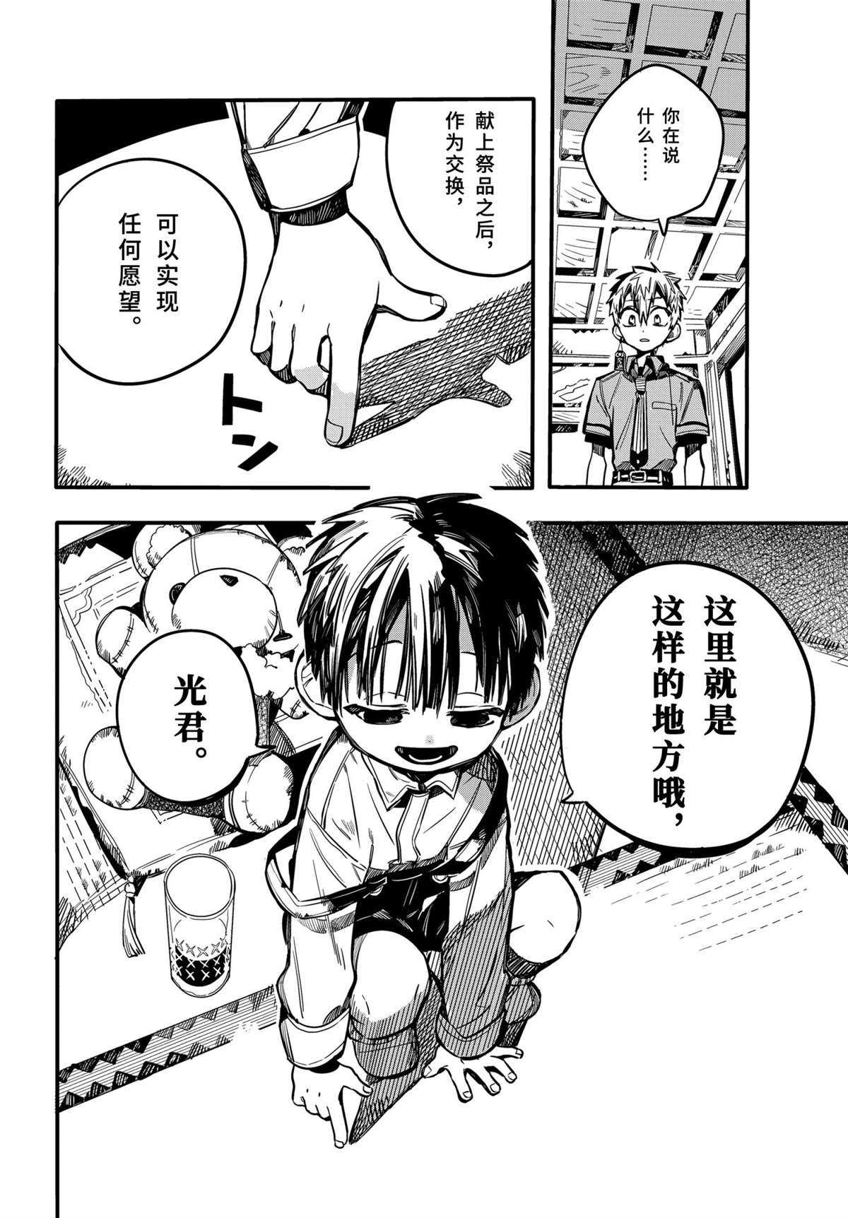 第 33 页