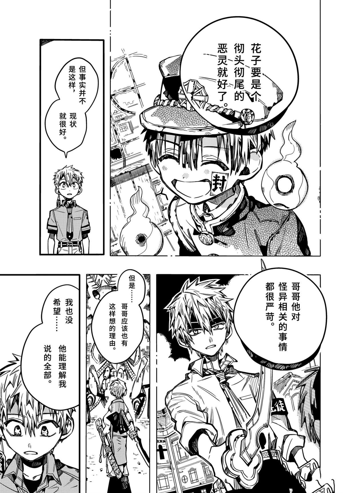 第 36 页