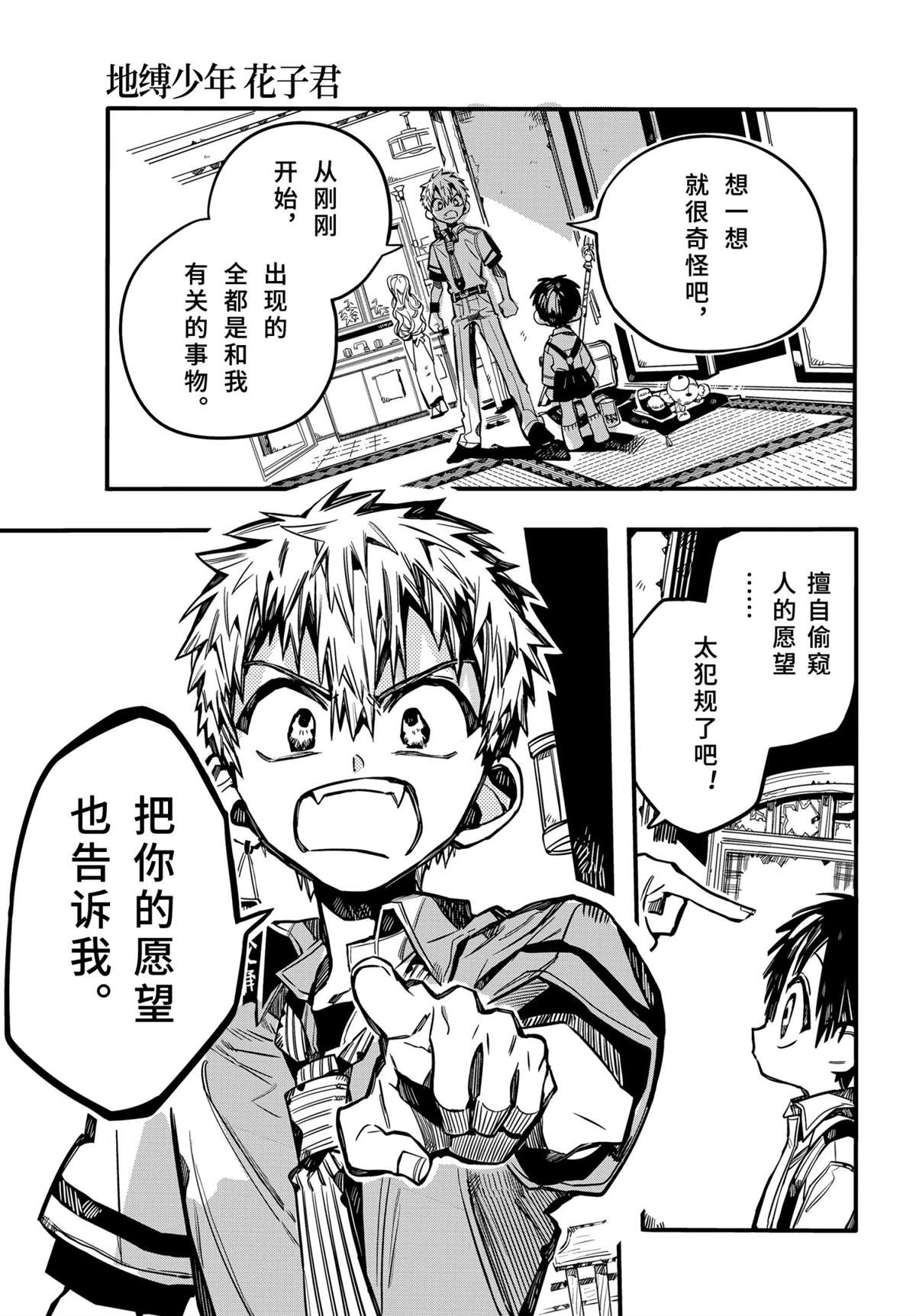 第 38 页