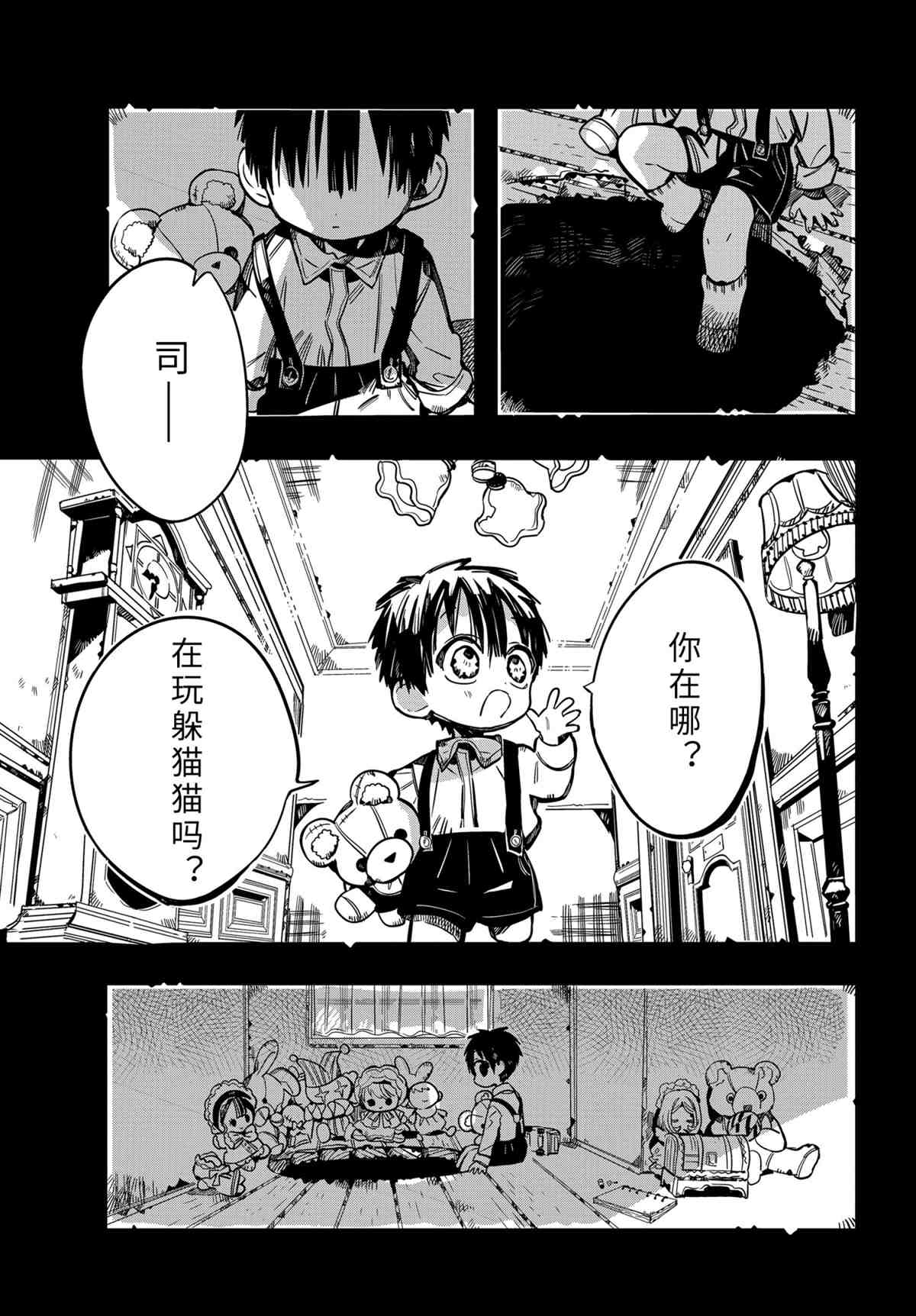 第 23 页