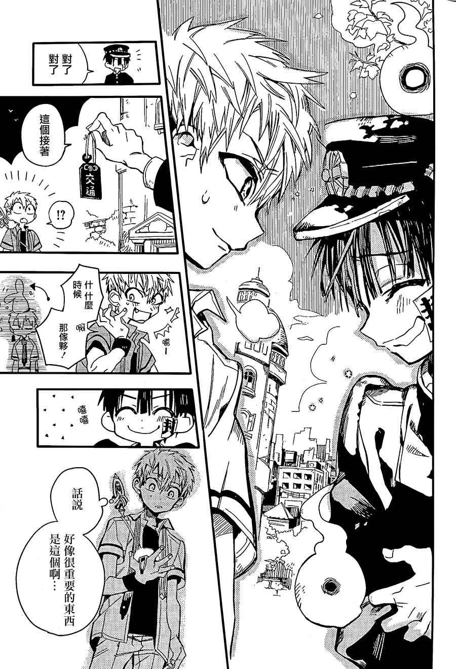 第 23 页