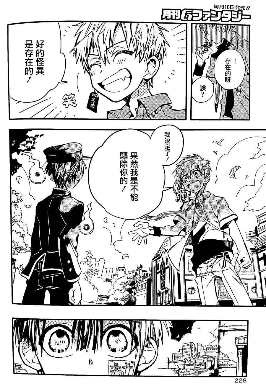 第 24 页
