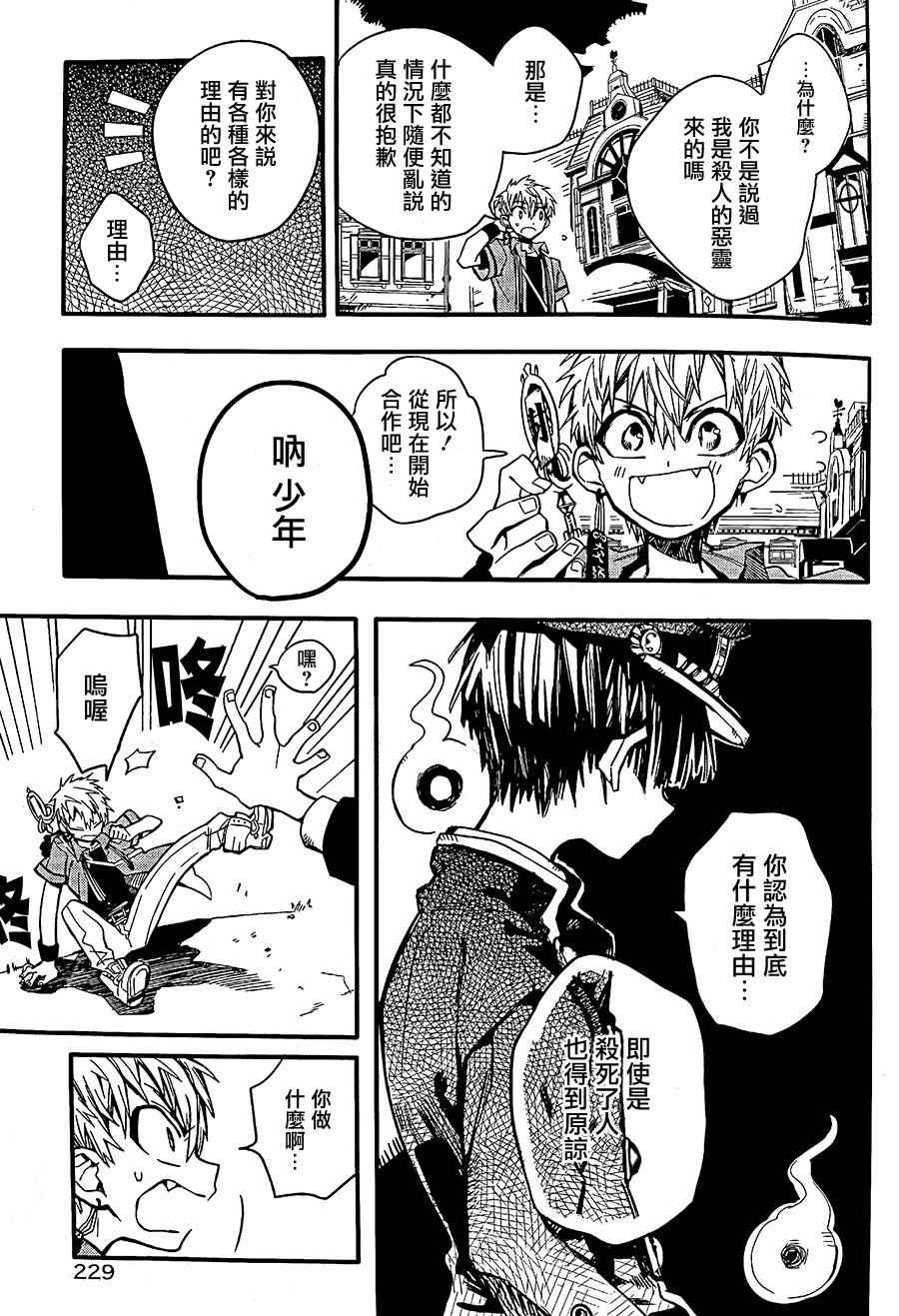 第 25 页