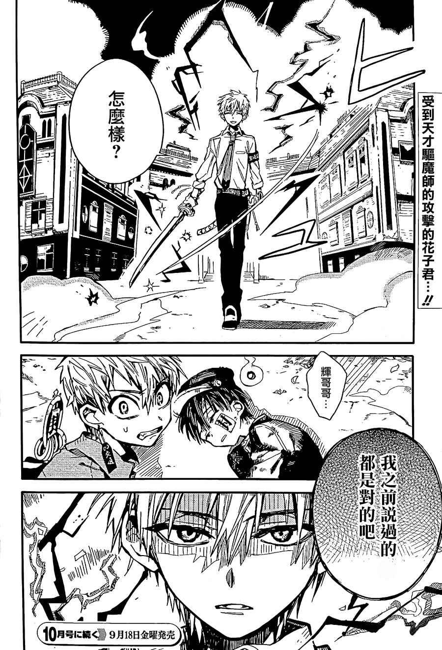 第 28 页