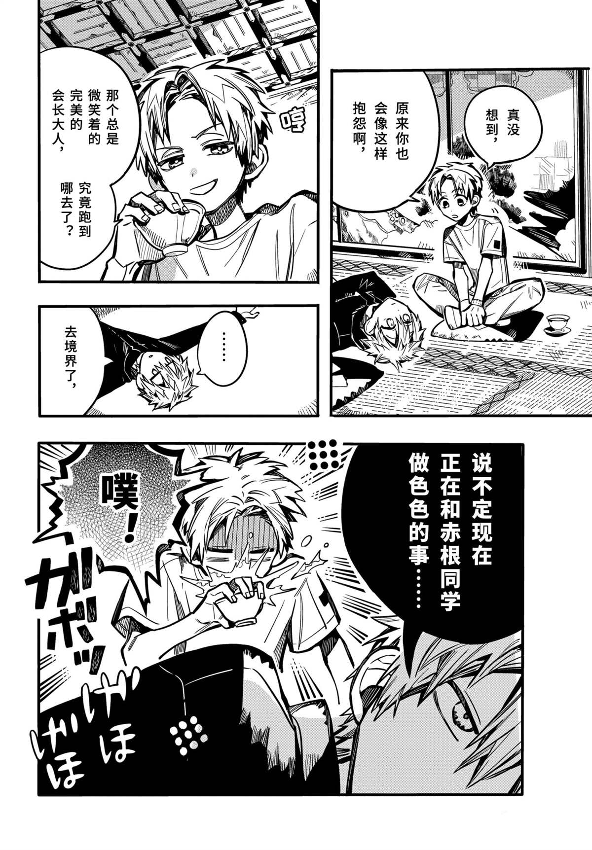 第 29 页
